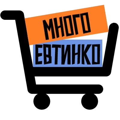 MnogoEvtinko