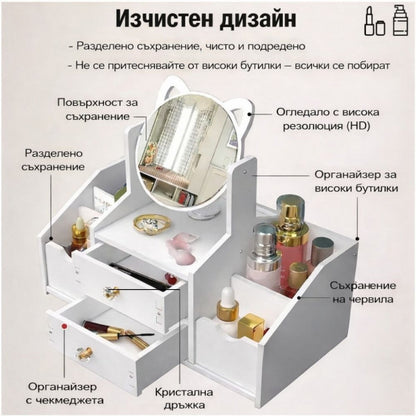 Елегантна дамска тоалетка с огледало 360° въртене