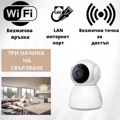 Вътрешна WiFi камера 3MP с микрофон и следене на движение
